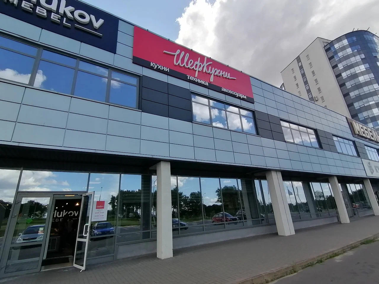 Салон «Шеф Кухни» #3