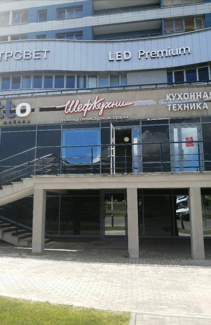 Салон «Шеф Кухни» #5