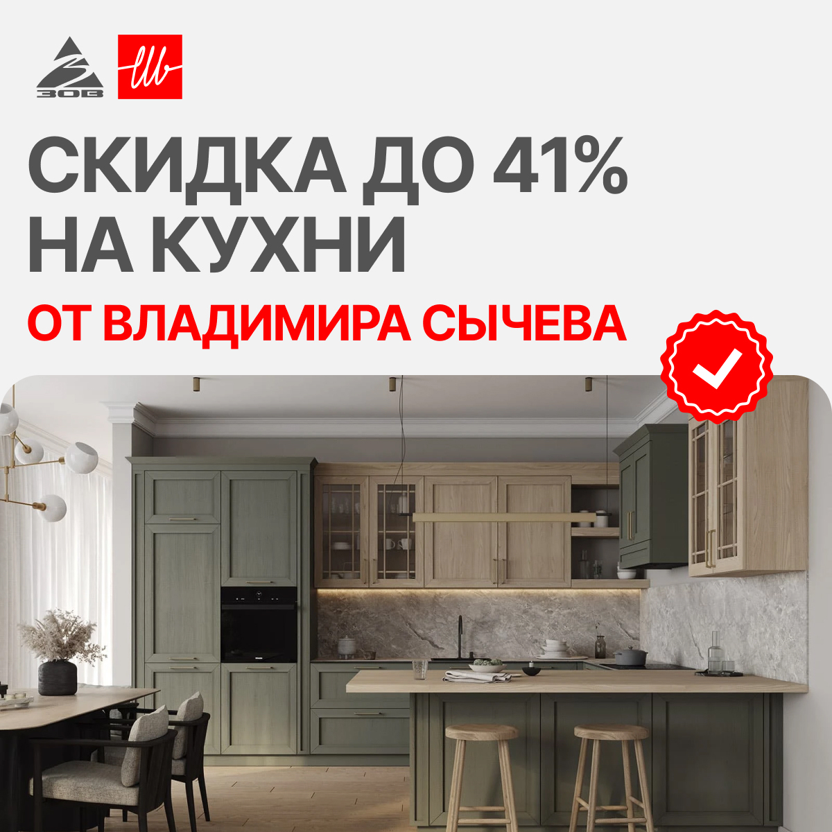 Акция “СДЕЛАНО С ДУШОЙ. ПРОВЕРЕНО В. СЫЧЁВЫМ”